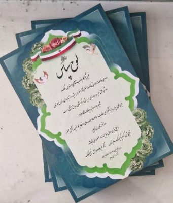 لوح چاپی رنگی نصب شده روی شاسی ام دی اف