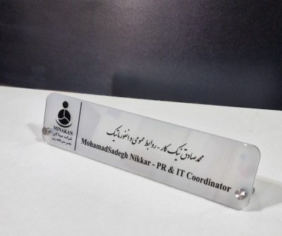 نام نمای رومیزی