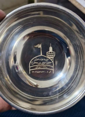 حکاکی بر روی فلزات (ظروف استیل و غیره)