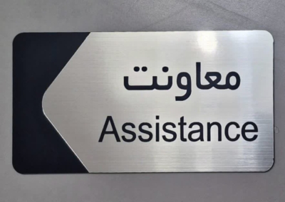 تابلو سر درب اتاق